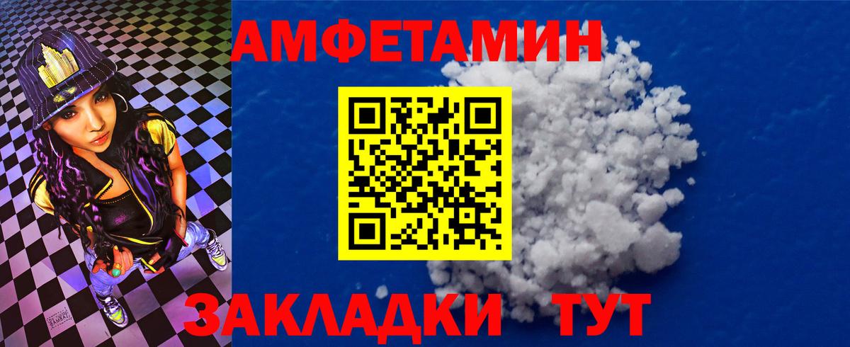 АМФ Premium Новомосковск