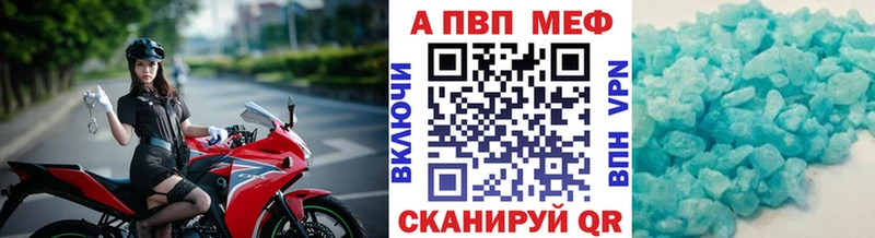 купить   Новомосковск  A PVP Crystall 