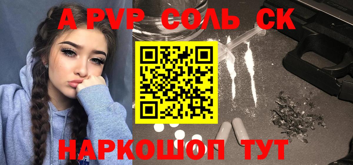 A-PVP VHQ  купить закладку  Альфа ПВП СК КРИС  Alpha PVP СК  Новомосковск 