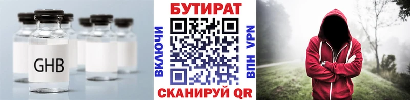 БУТИРАТ 99%  Новомосковск 