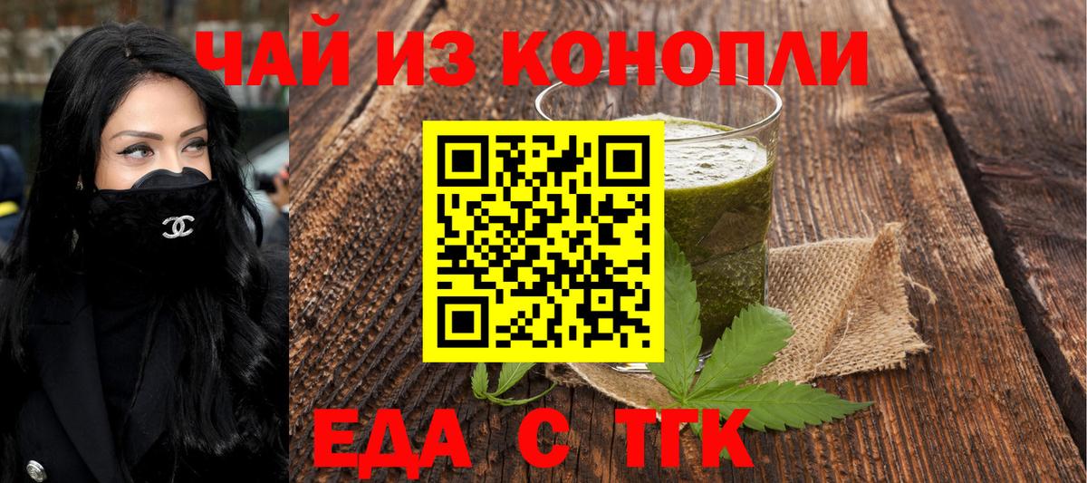Печенье с ТГК марихуана  Вход с VPN  Новомосковск 