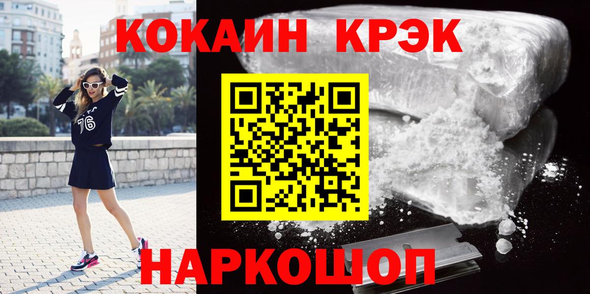 Cocaine Колумбийский  Вход с VPN  купить наркотики цена  Cocaine Колумбийский  Новомосковск 