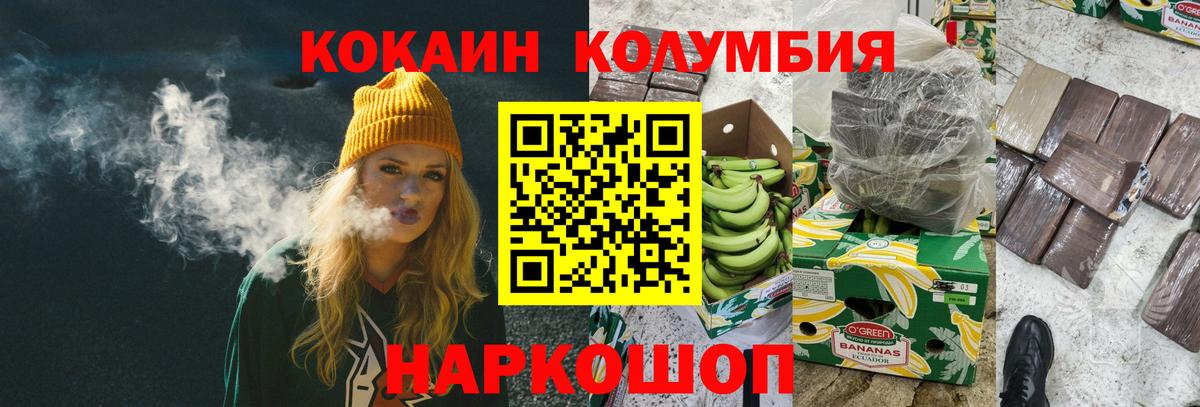 КОКАИН Боливия Новомосковск