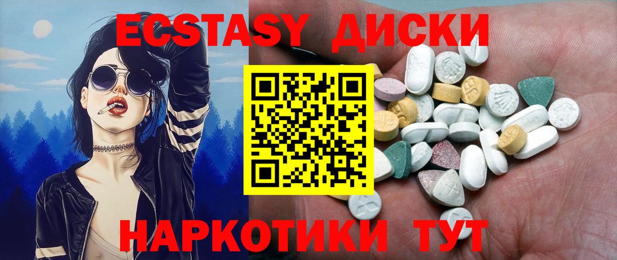 наркотики  Экстази  Вход с VPN  ЭКСТАЗИ 300 mg  Новомосковск 