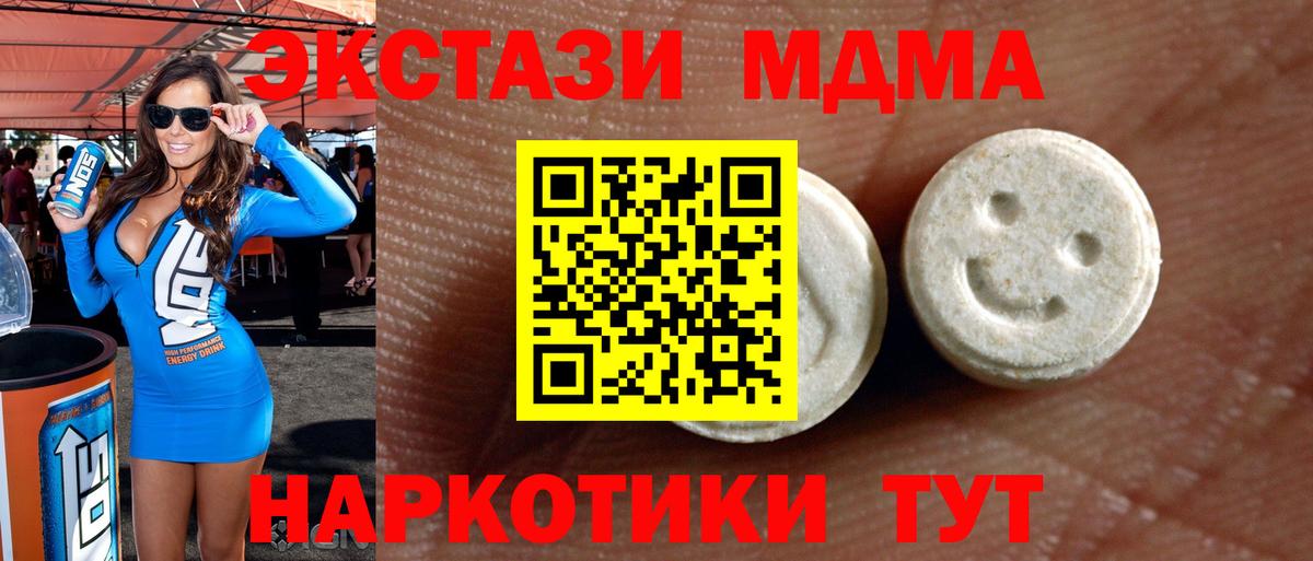 ЭКСТАЗИ TESLA Новомосковск