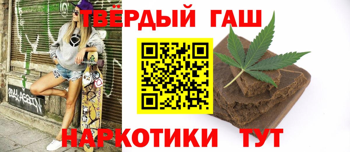 Новомосковск  Гашиш ice o lator  ГАШИШ  Вход с VPN  Гашиш хэш 