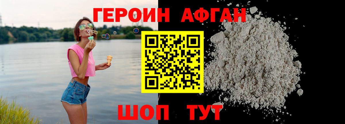 Новомосковск  ГЕРОИН гречка  Вход с VPN 
