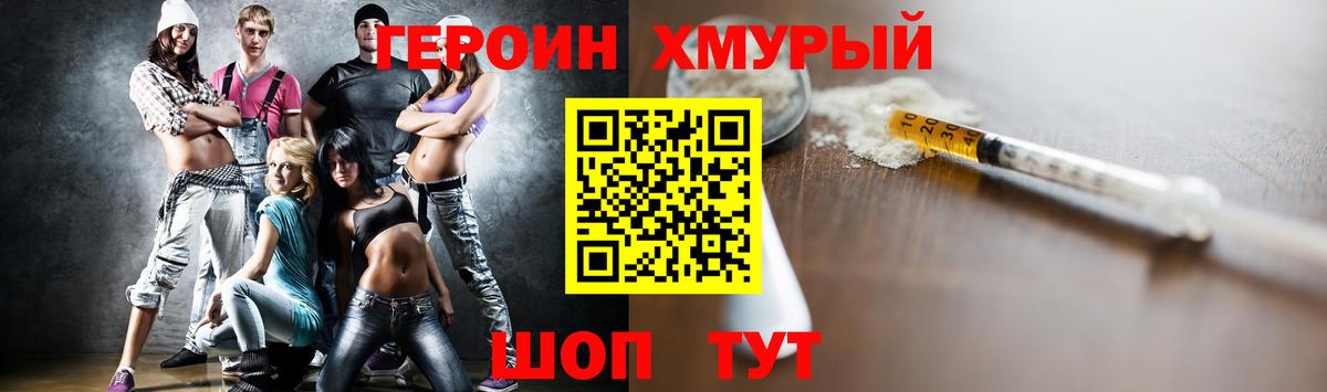 Конопля Новомосковск