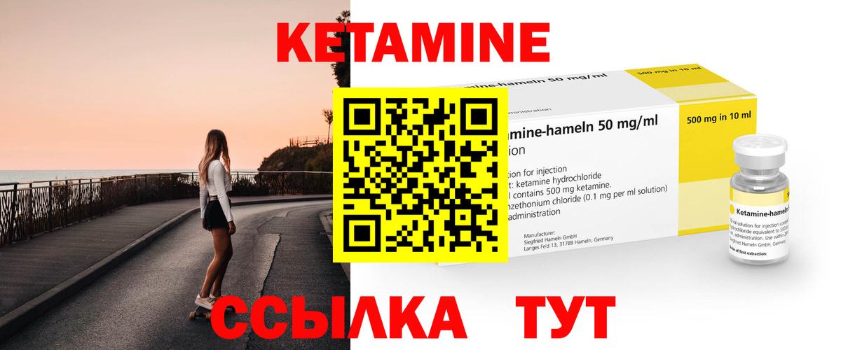 Новомосковск  Кетамин ketamine  Вход с VPN  КЕТАМИН VHQ 