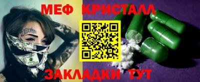 меф Будённовск