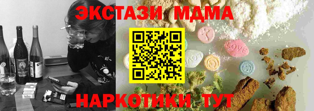 Новомосковск  МДМА Molly  MDMA  МДМА crystal  Вход с VPN 