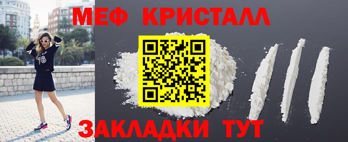 МЕФ мука Новомосковск