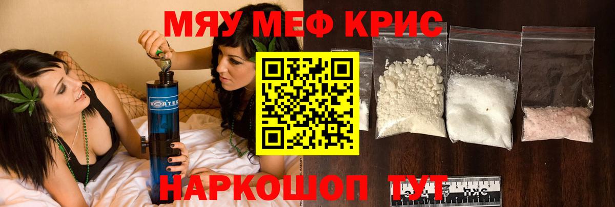 МЯУ-МЯУ VHQ  Мефедрон  Меф мука  Новомосковск  Вход с VPN 