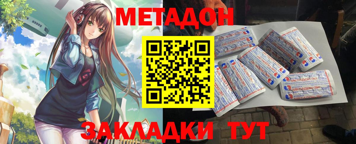 MEGA ONION  Вход с VPN  Новомосковск  Метадон methadone  Метадон VHQ 