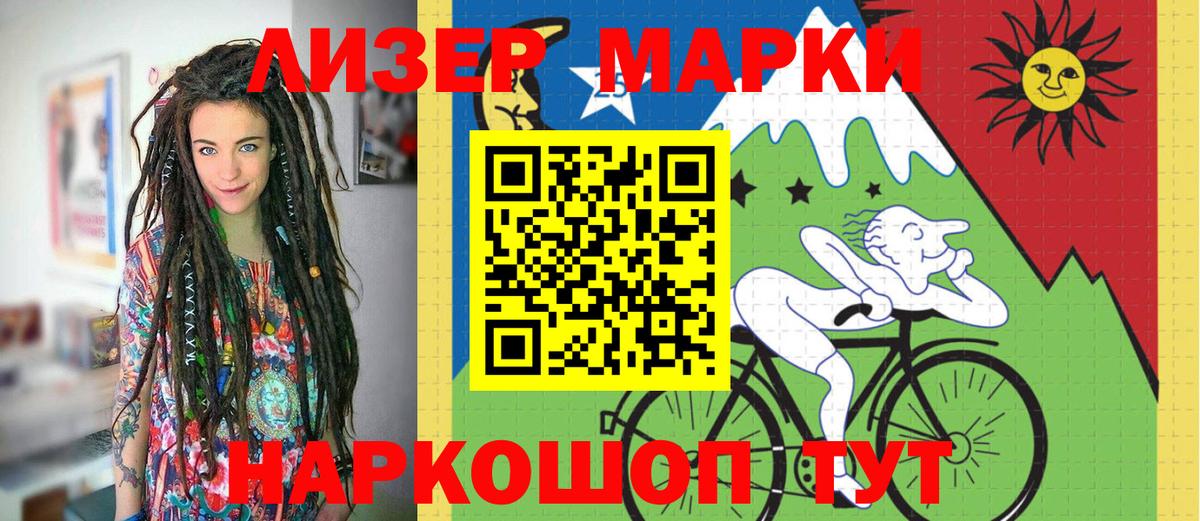 Новомосковск  Марки 25I-NBOMe 1,5мг  Вход с VPN  Марки 25I-NBOMe 1,5мг 