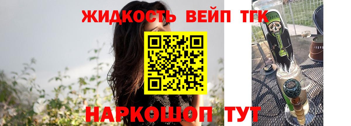 Дистиллят ТГК концентрат  Вход с VPN  Новомосковск  Дистиллят ТГК концентрат 