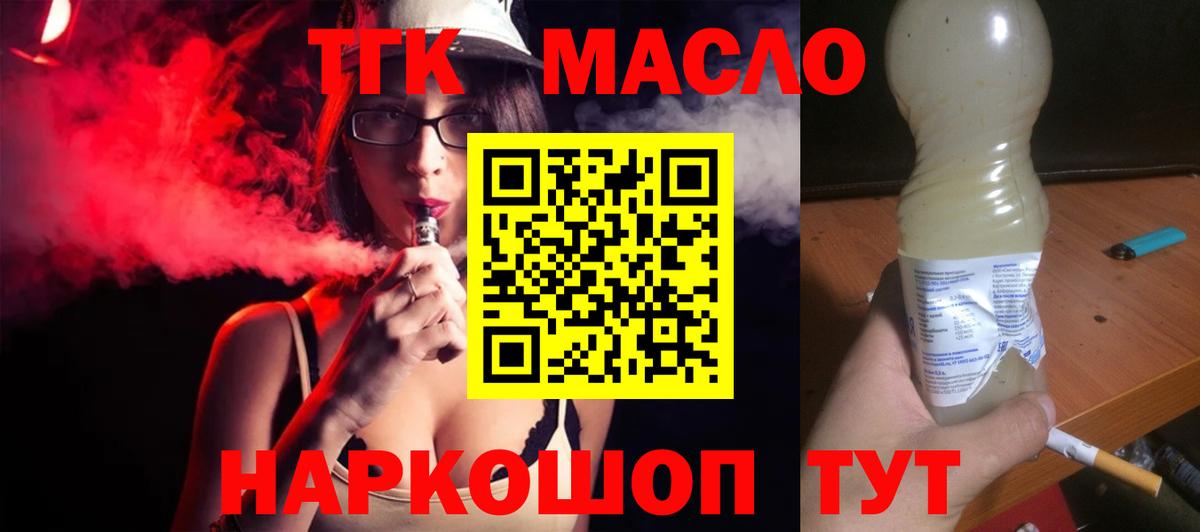 Дистиллят ТГК жижа Новомосковск