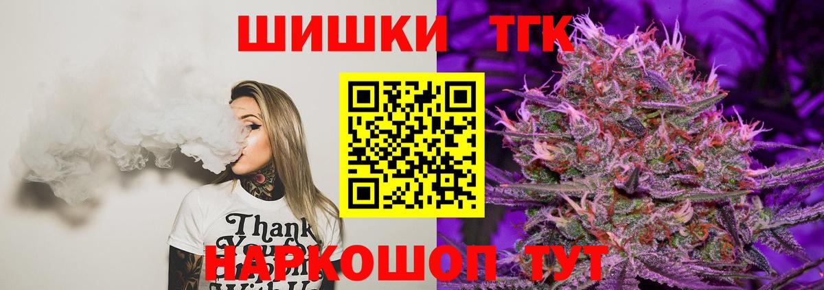 Шишки марихуана SATIVA & INDICA  Марихуана планчик  Вход с VPN  Новомосковск  Бошки Шишки марихуана  Конопля планчик 